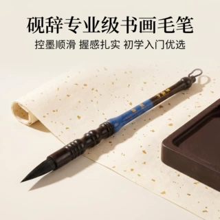 黑尖紫毫中楷毛笔不掉毛楷行隶书国画书法练字成人初学者通用毛笔