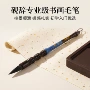 初学者紫毫成人国画毛笔