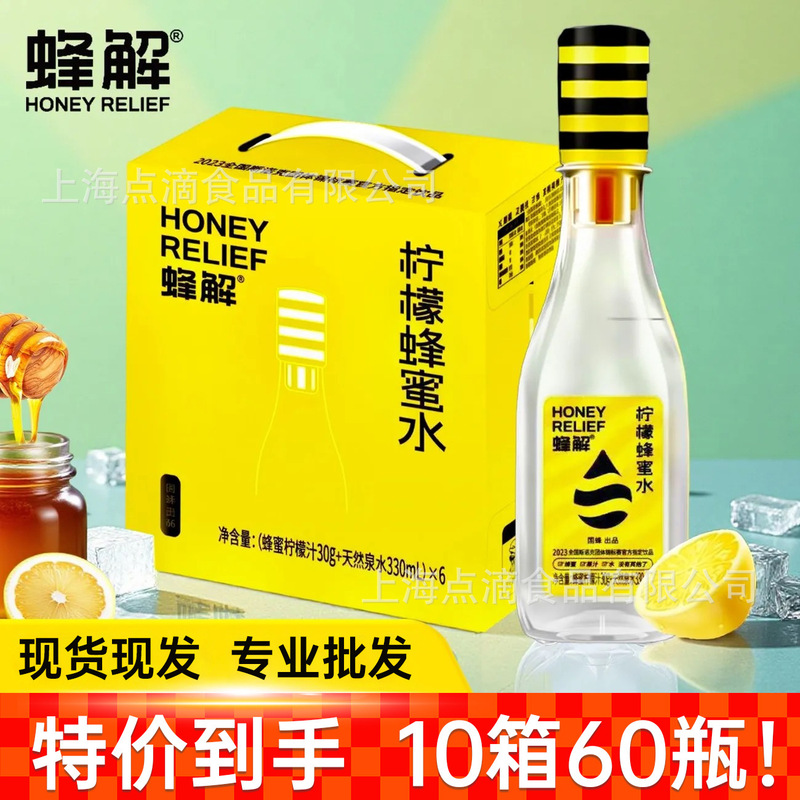 Honey Relief Honey Lemonade Rich in Vitamins Sports Drink 436g*6 Bottles Full Box Honey Relief Honey Lemonade Rich in Vitamins Sports Drink 436g*6 Bottles Full Box
