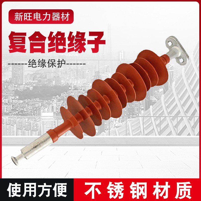 防风偏复合绝缘子户外高压硅胶支柱绝缘子高压线路防护绝缘子批发