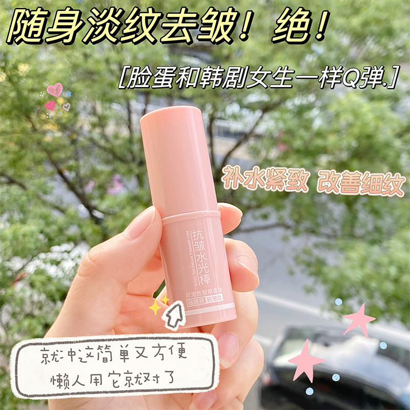 吟美抗皱水光棒紧致抗皱眼霜精华水光棒保湿护肤淡眼纹爆款代发