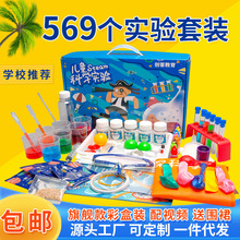 六一儿童科学实验套装学生幼儿园diy手工科技小制作材料礼物玩具