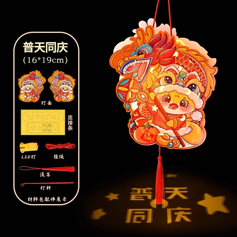 뱀의 해 만화 등불-[전천 축하]