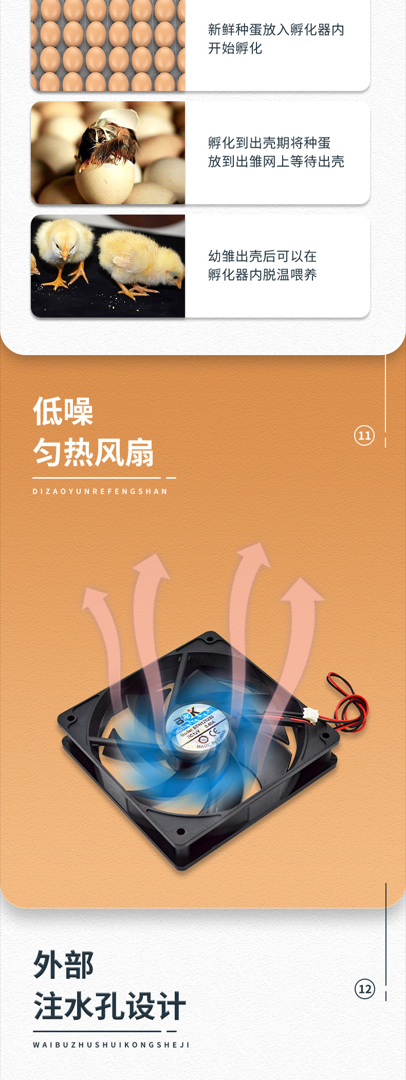 112枚双电源（花篮蛋盘）-已修改_07