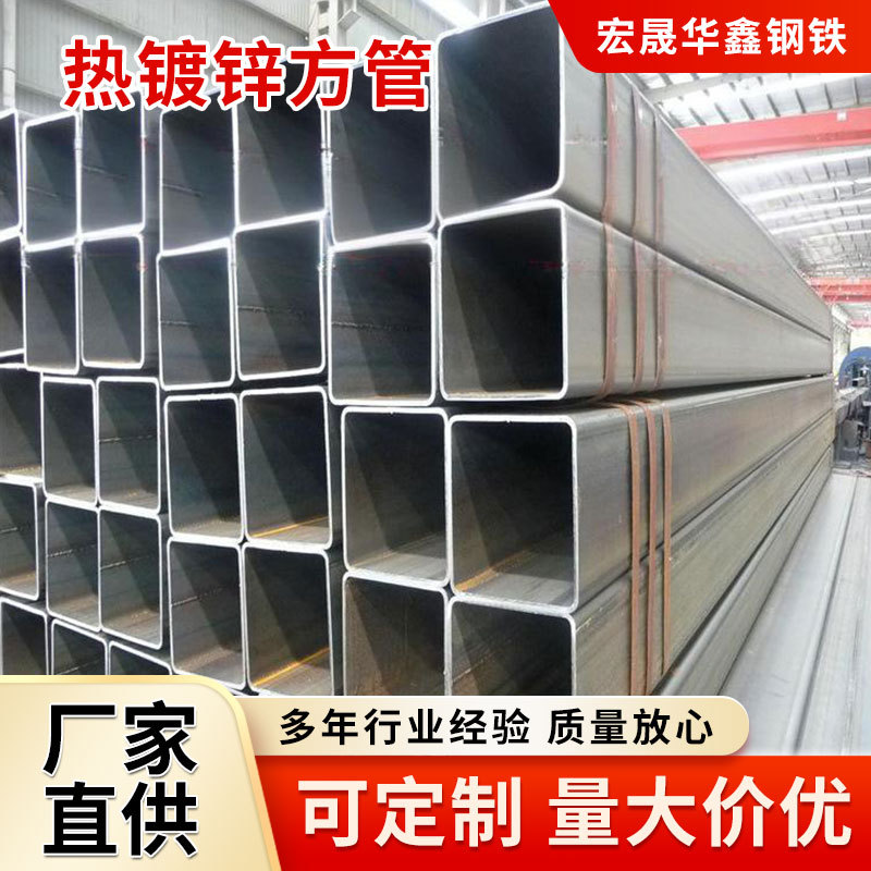 热镀锌方管q235b建筑钢铁幕墙用方管大口径厚壁热镀锌方通黑方管