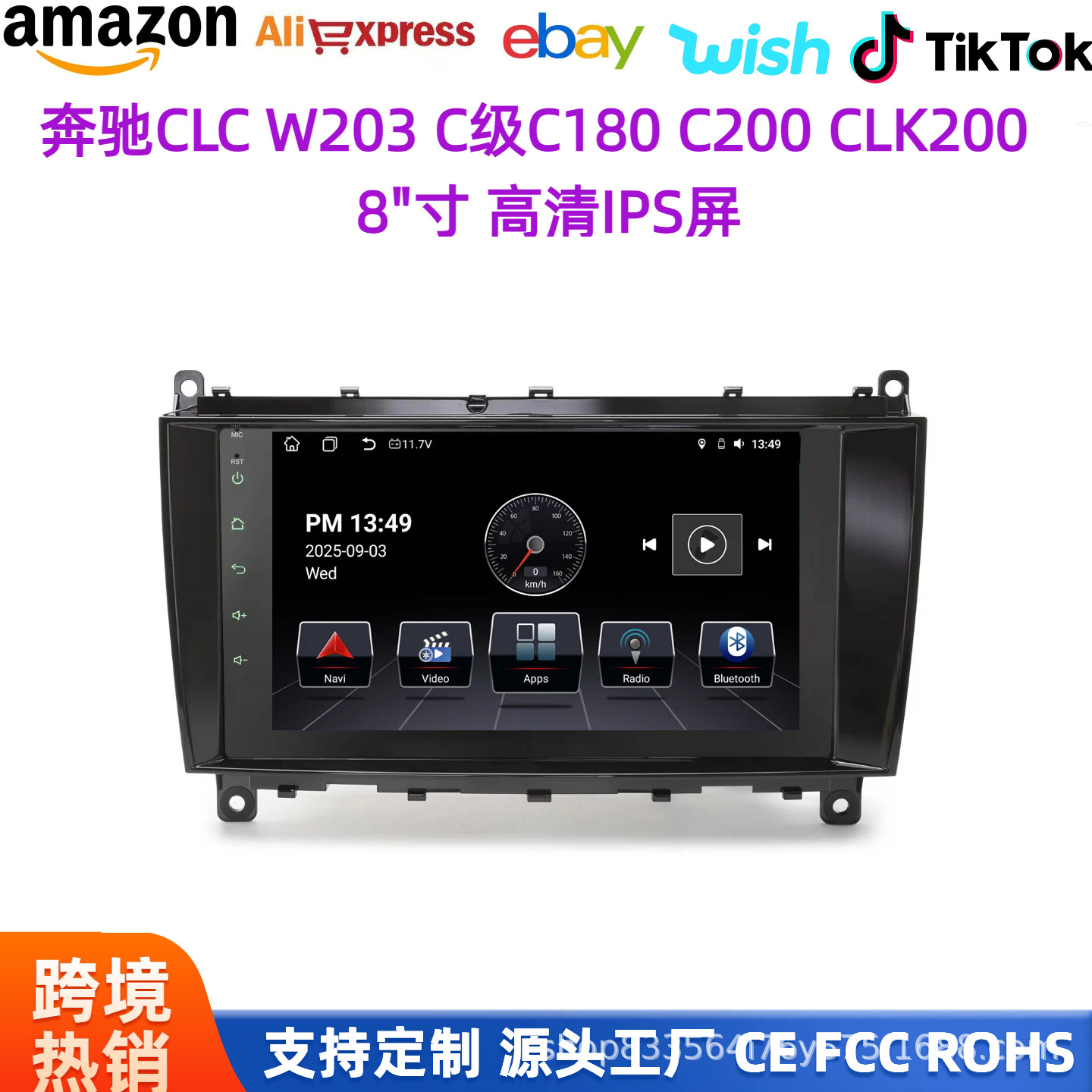 Suitable for Mercedes-Benz C/CLS 8inch special carplay screen overseas Apple connected reversing navigation system