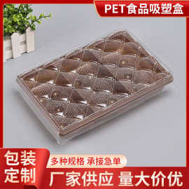 定制pet食品吸塑盒托盘多格塑料内托饼干草莓巧克力包装吸塑分格