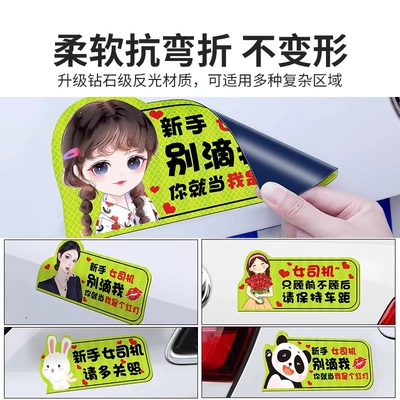 Body sticker, Internship Car Sticker Novice on