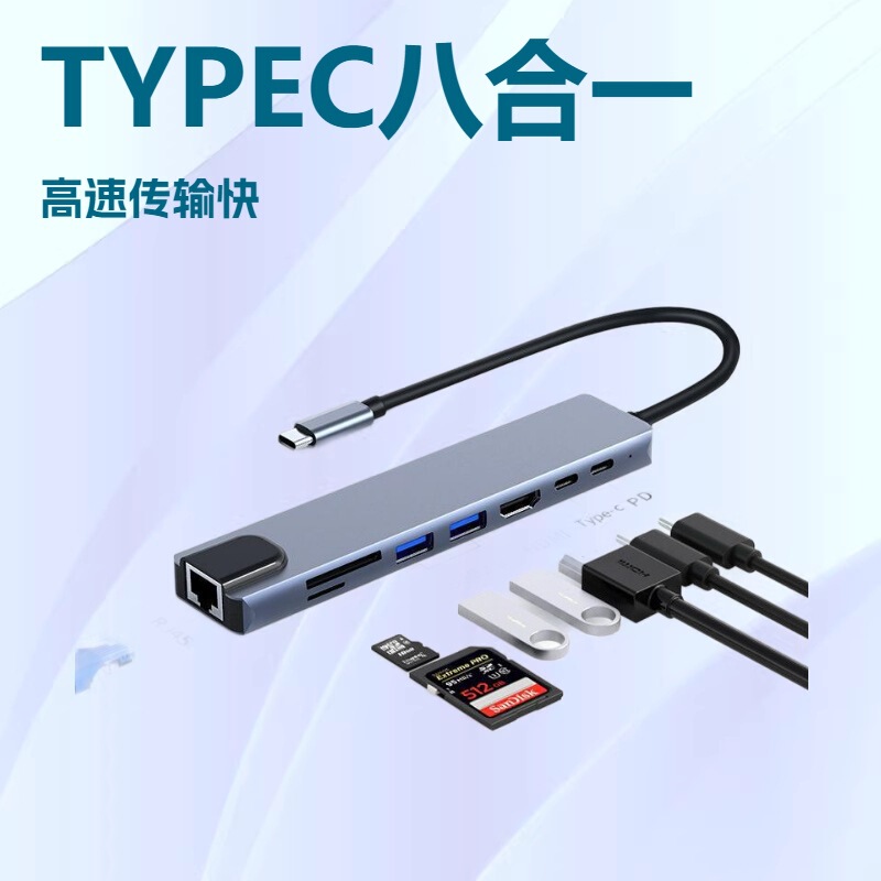 Type-C Eight-In-One Docking Station to HDMI Converter USB Multi-Function High-Speed Transmission Splitter Hub