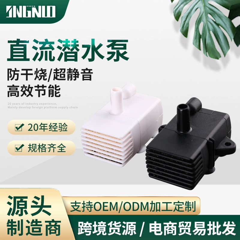 Погружной насос постоянного тока бесшумный фильтр погружной насос аквариум аквариум насос насос насос насос микро постоянного тока насосное оборудование