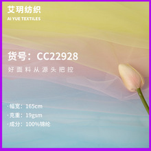 网纱 锦纶美国网 菱形网布 柔软裙摆纱 四角网布 印花底网 网布