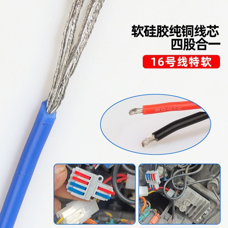 New electric vehicle DC converter connection cable suitable for Ninebot, Tailg, and Yadi converters, 12V power line for modification