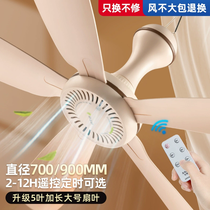 Большой потолочный вентилятор для домашнего использования, гостиной, спальни, студенческой москитной сетки, подвесной бесшумный электрический вентилятор, сильный ветер, бесплатная доставка
