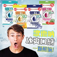 ���a���ׅ�GREYNA10�������������������������ʳ�Ǳ���ζ����