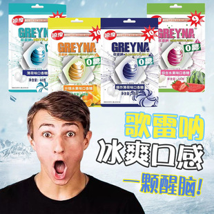 ���a���ׅ�GREYNA10�������������������������ʳ�Ǳ���ζ����