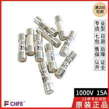 F CHFE光伏熔断器CF-10PV GPV 10A12A 15A 20A25A 10X38 1000VDC