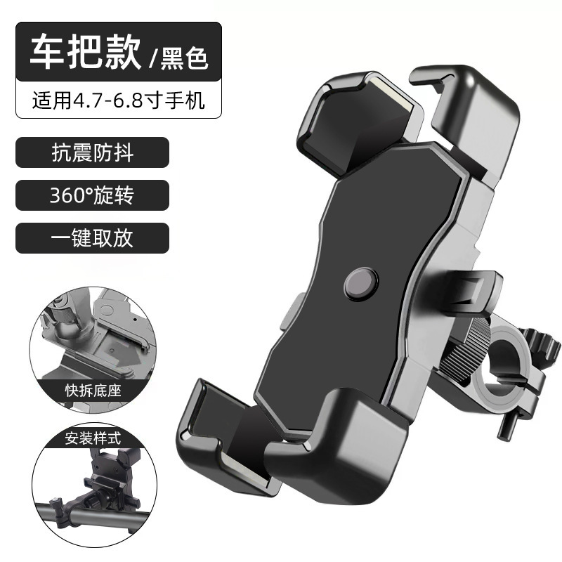 佰通の車のバックミラーのタイプの騎手の携帯電話のスタンドの電動のバッテリーのオートバイの自転車のテイクアウトの車の手の震えを防ぎます。|undefined