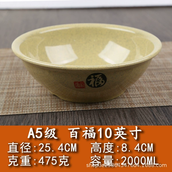 [10英寸大汤盆-5111-10]