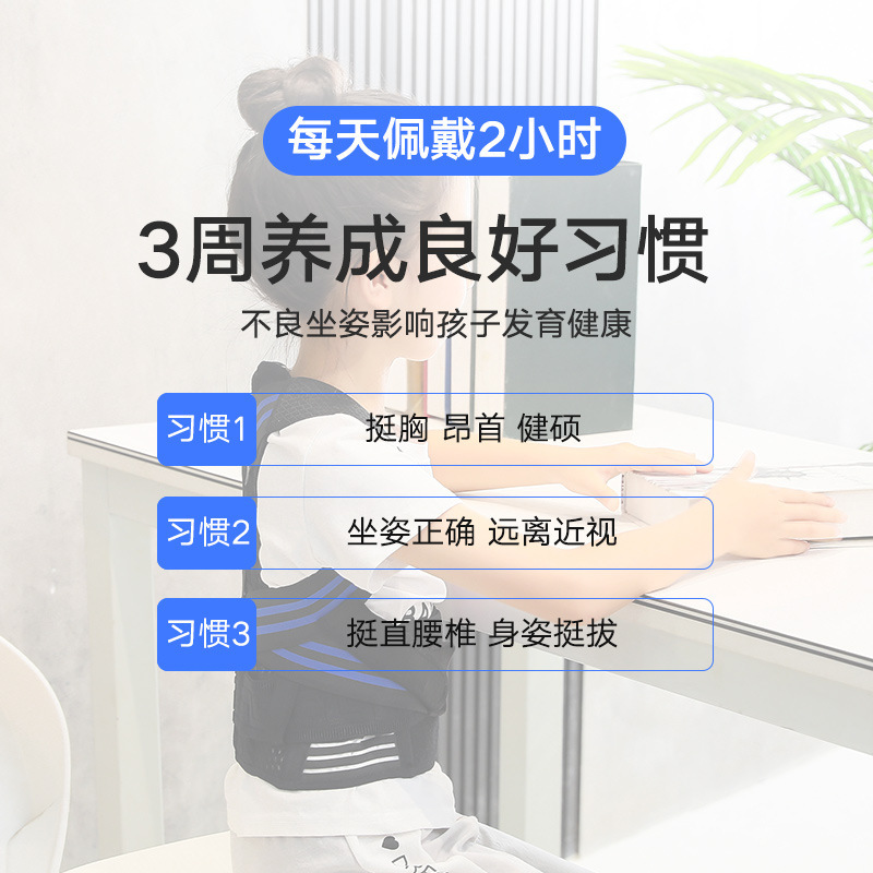 猫背矯正帯児童成人背佳学生男女座姿矯正器腰椎脊柱高低肩矯正帯|undefined