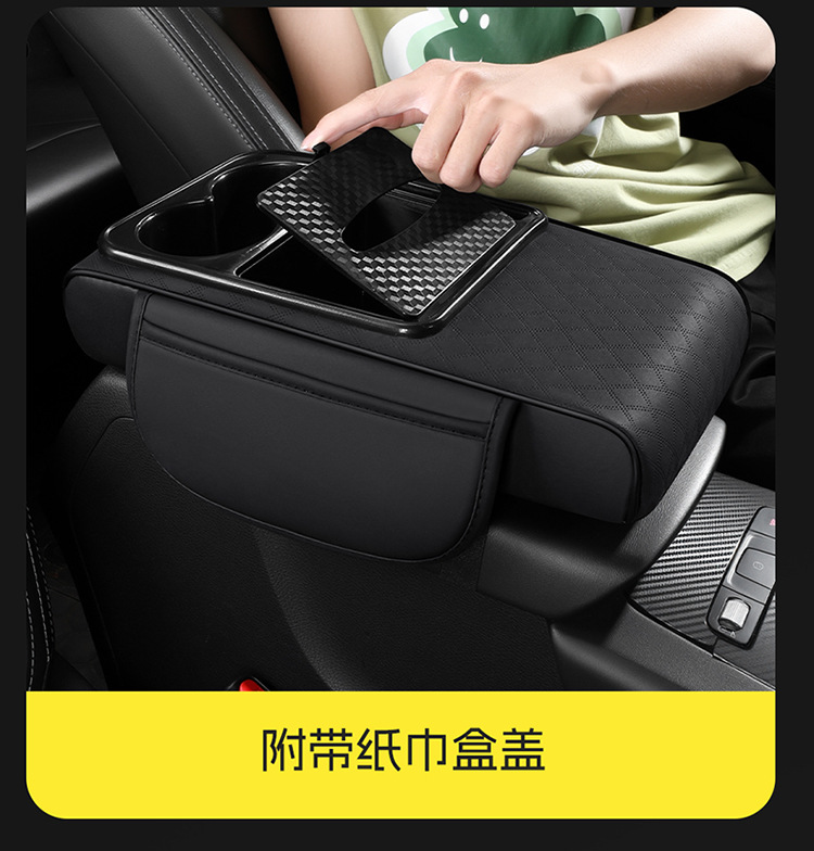 Cross-Border Foreign Trade Car Armrest Box Pad, Universal Car Tissue Box Heightening Pad, Full Leather Pad, Storage Universal Model