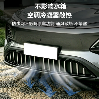 for 26 Models of Changan: Automobile anti-insect net