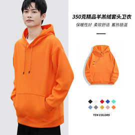 350g精品羊羔绒套头卫衣定制工作服印字logo连帽衫班服跨境印绣字