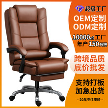 跨境定制商务老板椅真皮总裁办公椅家用舒适午休可旋转升降电脑椅
