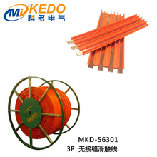 廠家直銷 滑觸線 安全電軌 防高溫低溫  MKD-3-25-125A滑導線