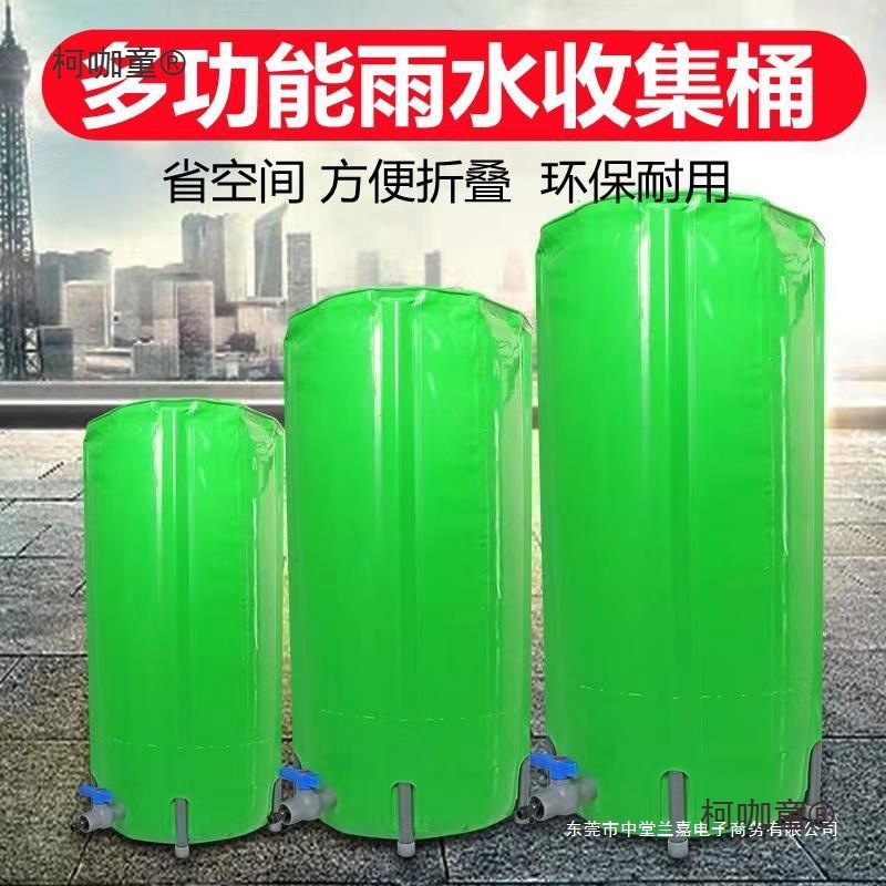 雨水储水桶装水接水收集器收纳便携式户外折叠蓄存水带盖大麦太保