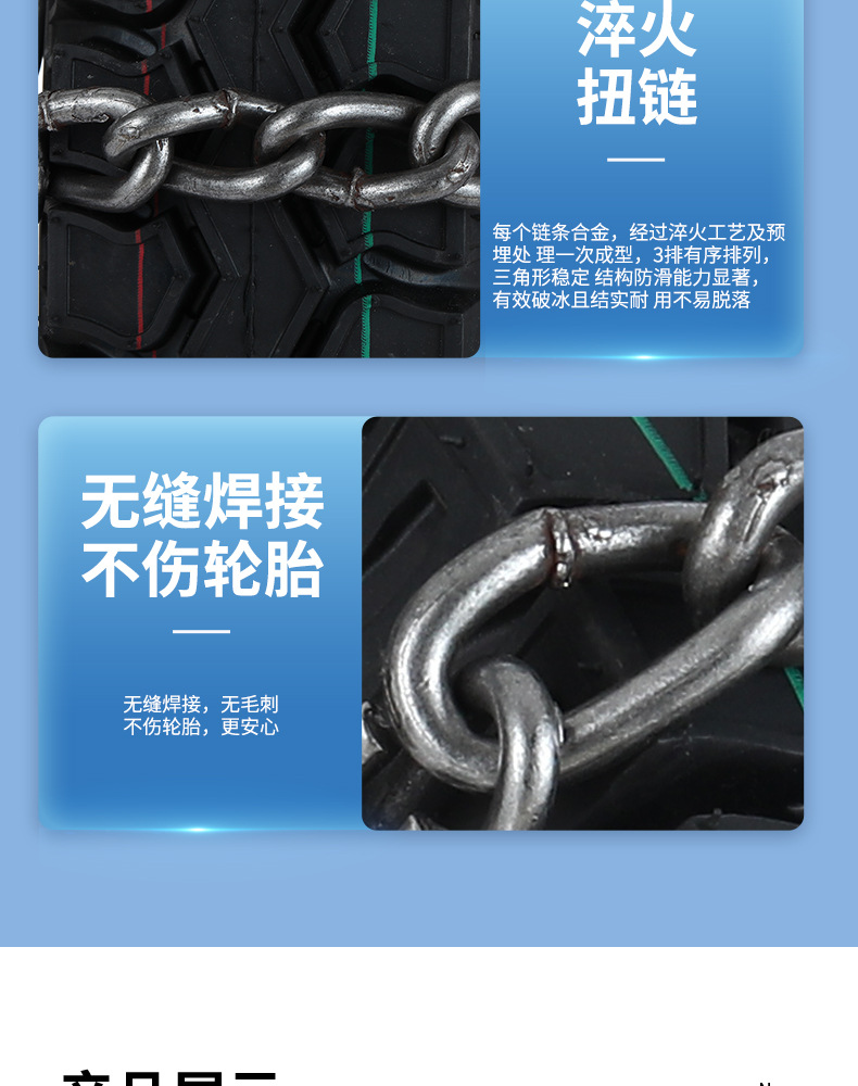 Anti-Slip Chains for Tricycle Tires, Suitable for Ice, Snow, and Mud; Small Four-Wheel Agricultural Vehicles; Elderly Mobility Electric Motorcycles; Mountain Climbing Iron Chains