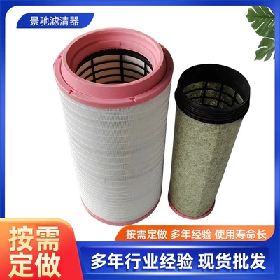 Air filter element suitable for Automobile filter element