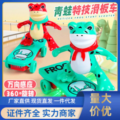 網紅賣崽青蛙翻轉特技滑板車燈光音樂旋轉萬向感應兒童電動玩具車