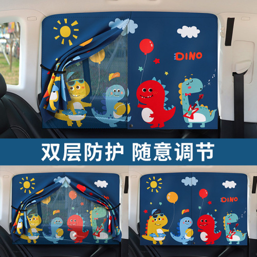 Children's car window sunshade magnetic double-layer see-through mesh sun protection heat insulation light-blocking side window cartoon curtain