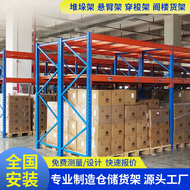 东莞力进货架厂横梁式仓库重型货架 库房4层组合式重型仓储货架
