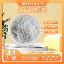 }|98% ȡ p| 6080-33-7 SCS 녎X