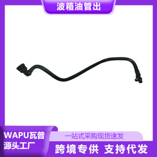 适用沃尔沃XC60 S80波箱油管出31319280进31319281汽车零部件配件-阿里巴巴