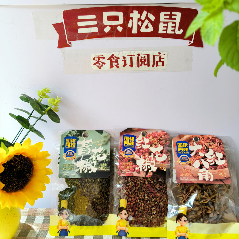Three Squirrels' Auntie Wei Group Brand Green Pepper, Red Pepper, and Large Red Star Anise 40g Are Suitable for Hot Pot Cooking