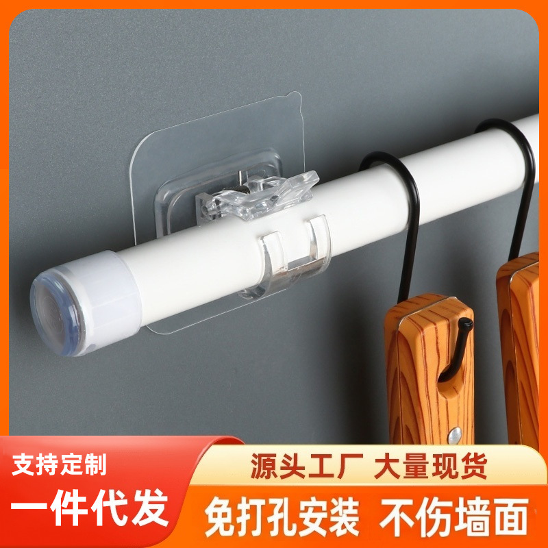 Curtain Rod Hook, Curtain Rod Clip, Adhesive Bracket, Clip, Crossbar, Door Curtain Telescopic Rod, No-Drill Installation