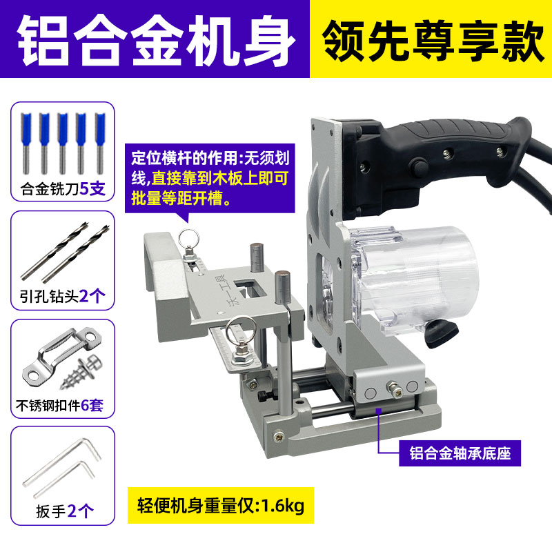 Woi carpintería invisible 2 - en - 1 máquina de ranura automática ranurado artefacto molde de apertura lateral sin agujero de clavo marco de recorte de borde