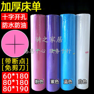 Beauty Salon Disposable Bed Sheets Roll Massage Non-Woven Mattress Bed Sheets Cross Hole Waterproof and Oil-Proof Thickeneding