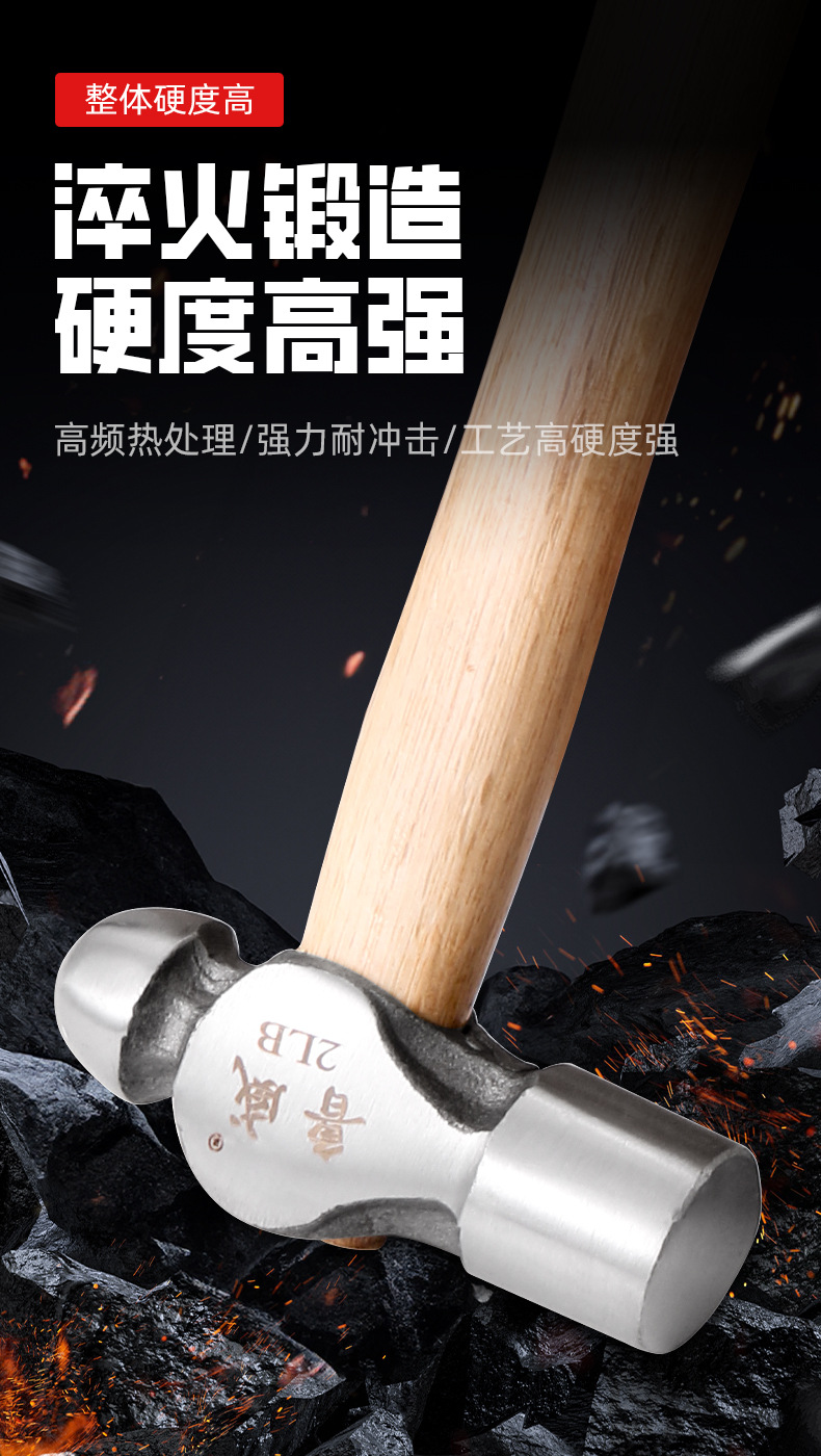 木柄圆头锤(星俊)详情_06