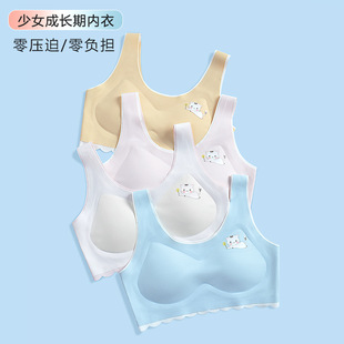 Children's tree girls' underwear girls' comfortable decompression shoulder strap primary and secondary school girls' development period Anti-bump vest