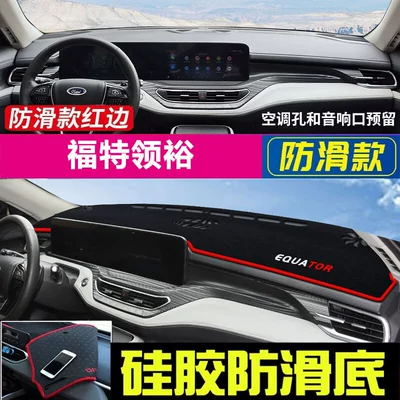 Günəş əleyhinə siperlik Sunshade - ford-territory-black-with-red-trim