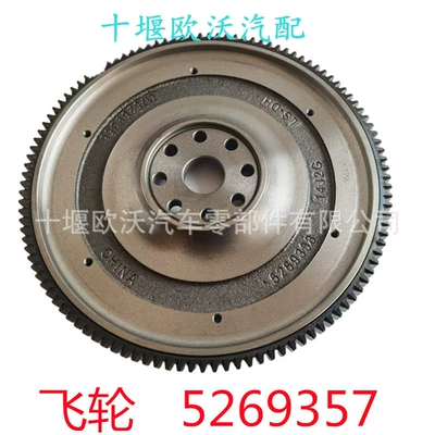 Isf2.8 Engine – Flywheel/Gear