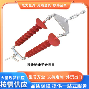 Wire composite insulator glass insulator hardware string 220KV overhead line wire hardware manufacturer
