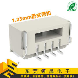 GH品牌连接器1.25卧式带扣2-16P针座125V-1A找工作温度-40~85度