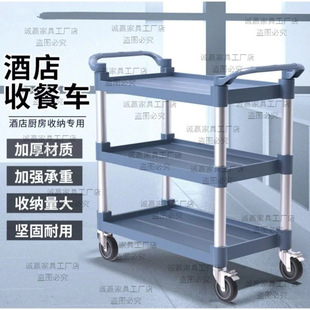 Hotel dining car three-layer mute cart storage hanging bucket bowl cart with trash can multifunctional plastic restaurant hotel