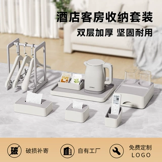定制酒店客房杂件套装卫浴耗品收纳盒ABS拼色托盘遥控器纸巾盒