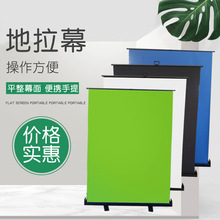 地拉绿幕直播摄影背景架绿布抠图布便捷拍摄拍照背景布投影幕布
