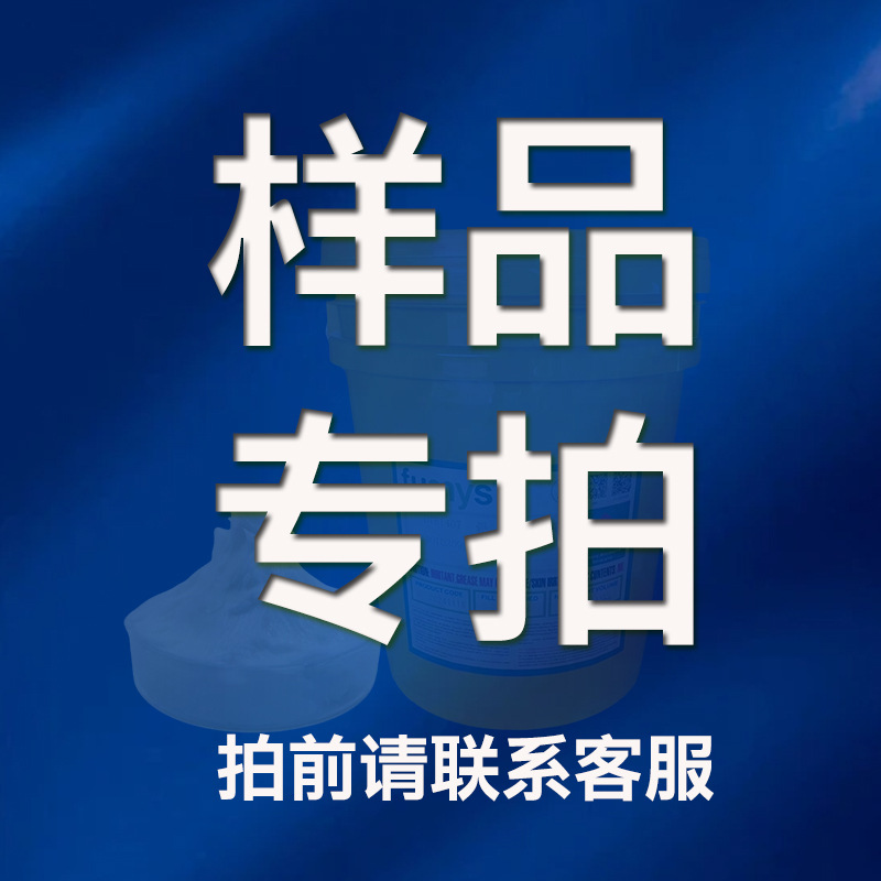 【样品专拍】家用电器密封润滑绝缘脂防水油脂耐油耐腐蚀密封圈